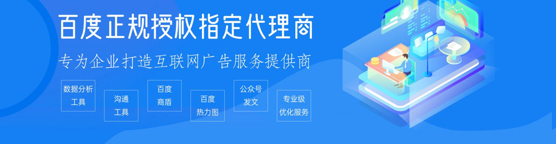 陕西百度广告推广